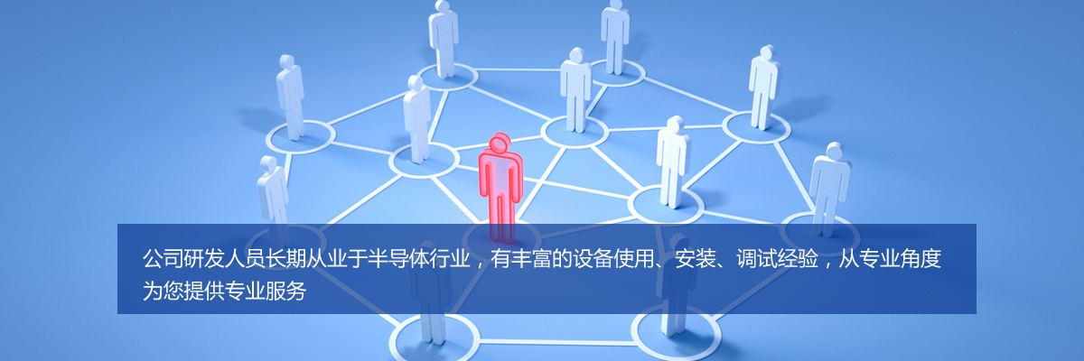 專業(yè)技術團隊